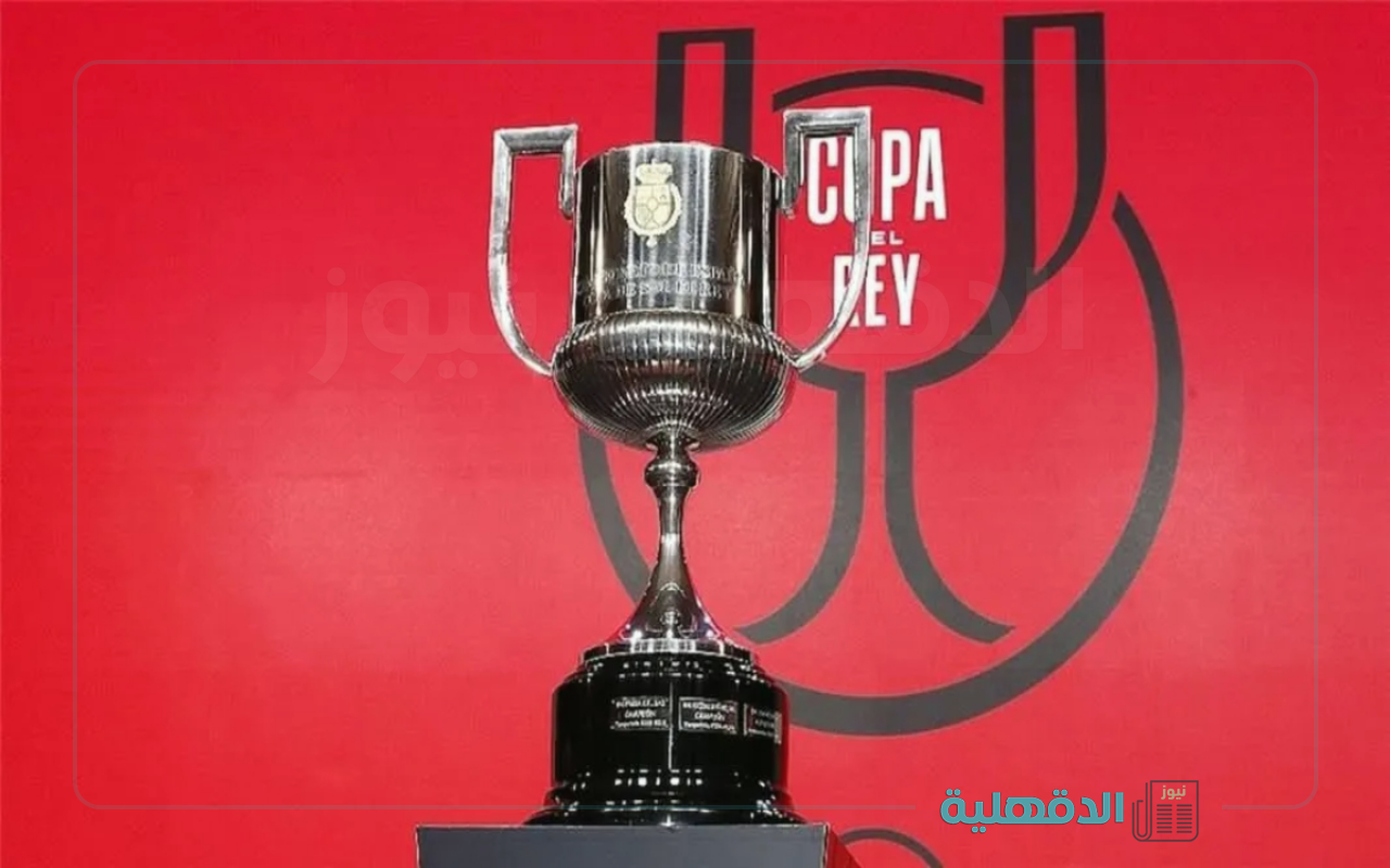 تاهل ريال وبرشلونة.. موعد قرعه نصف نهائي كاس ملك اسبانيا 2025 والفرق المتأهلة