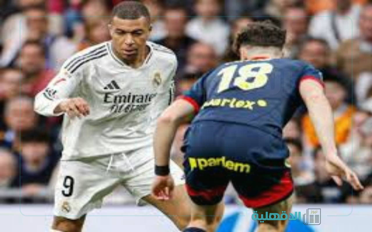 إمبابي ونزع الثلاثة نقاط.. موعد مباراة ريال مدريد وسوسيداد في كأس إسبانيا 2025 والقنوات الناقلة