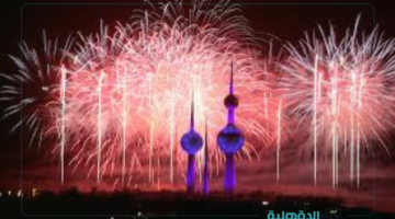 الشوارع تتزين ✨.. موعد وأماكن عروض الألعاب النارية في العيد الوطني الكويتي 2025