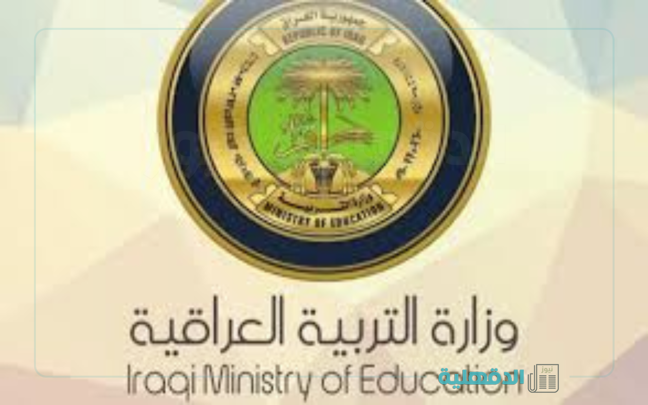 نتائج التمهيدي 2025 الثالث متوسط الدور الأول عموم العراق عبر موقع الوزارة + موقع نتائجنا