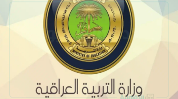 اشلون استعلم عن درجاتي.. نتائج التمهيدي السادس الابتدائي الدور الأول 2025 "القادسية، ذي قار، الرصافة 3" عبر الموقع الرسمي