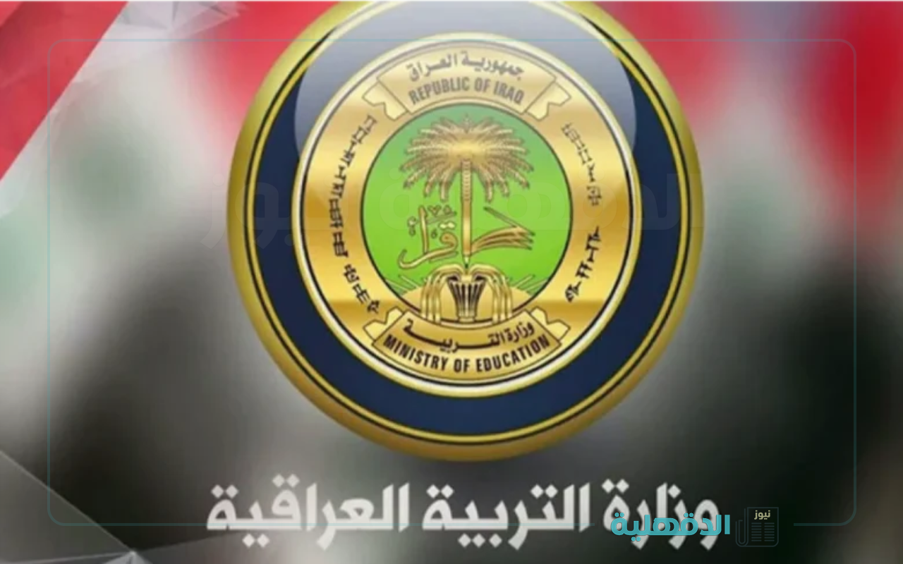 العد التنازلي.. نتائج التمهيدي المهني “جميع الفروع” 2025 في العراق عبر موقع نتائجنا وموقع الوزارة