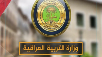 نتائج الثالث متوسط الدور الأول 2025 أول ما تنزل.. استعلم برقمك الامتحاني على موقع وزارة التربية وموقع نتائجنا!