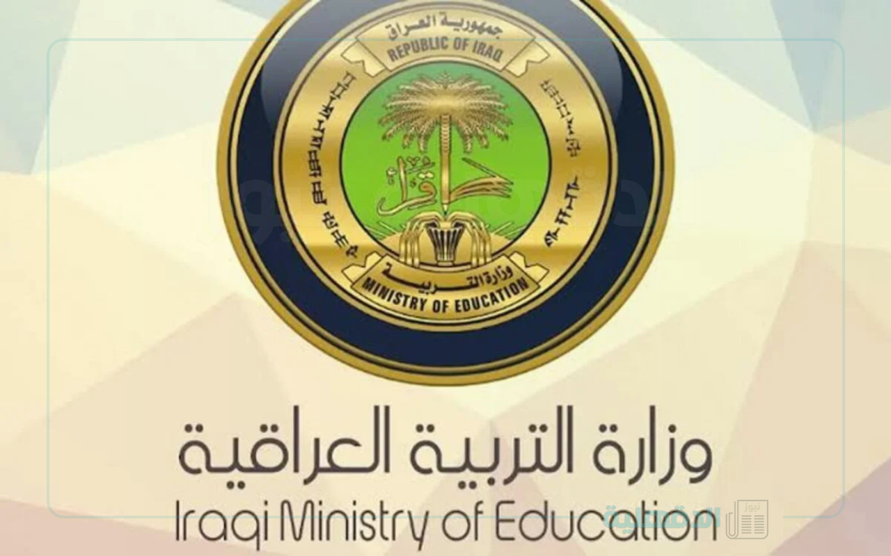 استخرج درجاتك هســه.. نتائج الثالث متوسط الدور الأول 2025 في عموم العراق عبر موقع الوزارة الرسمي وموقع نتائجنا