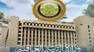 استعلم عنها أونلاين.. نتائج الثالث متوسط الدور الاول 2025 "بالرقم الإمتحاني" وخطوات الحصول عليها