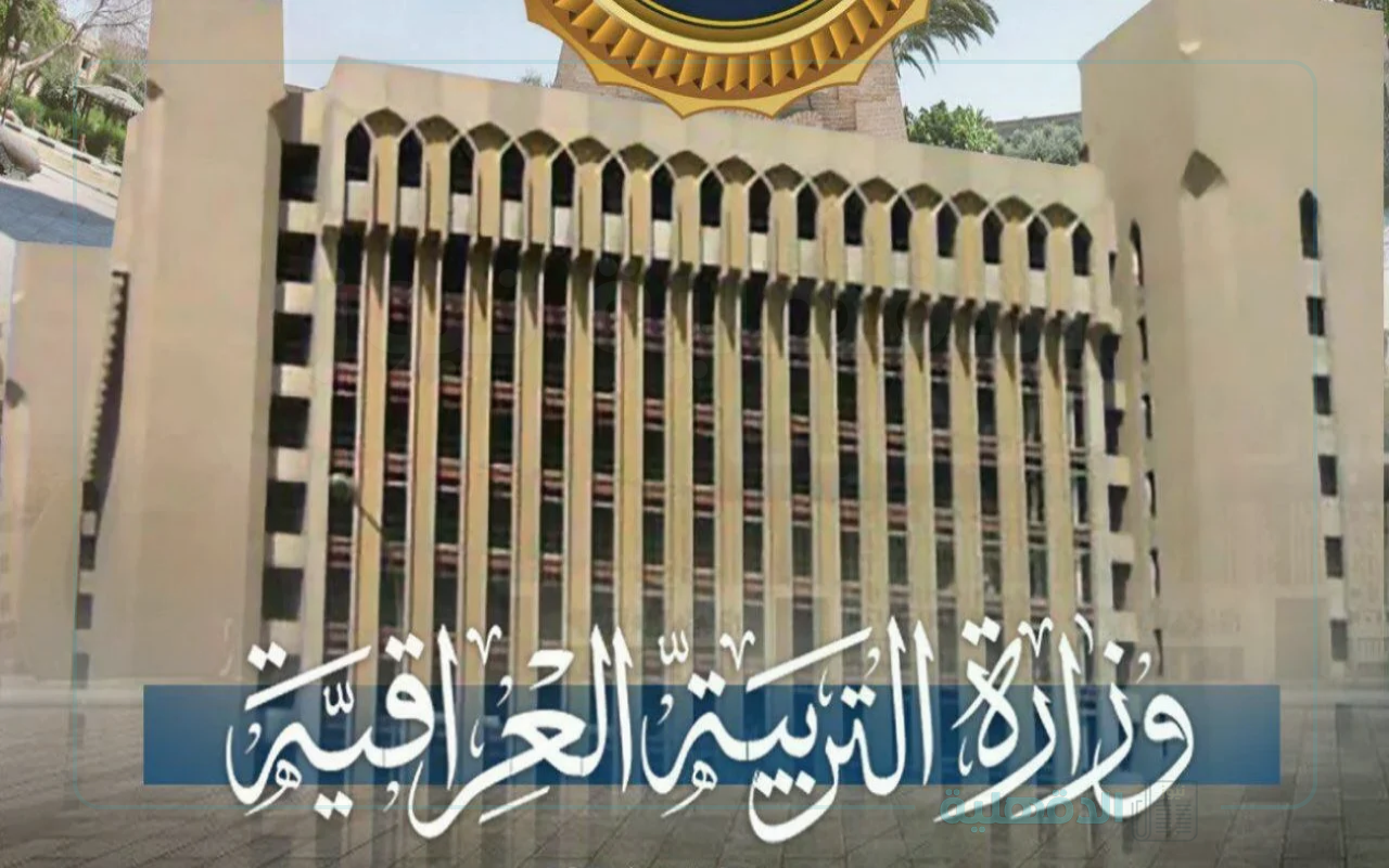 استعلم هسـه.. نتائج السادس الابتدائي التمهيدي 2025 العراق “صلاح الدين، الكرخ 1 و2 و3، نينوي، واسط، الأنبار”