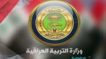 اشلون استعلم عن درجاتي.. نتائج السادس المهني التمهيدي 2025 في العراق عبر موقع الوزرة + نتائجنا الرسمي
