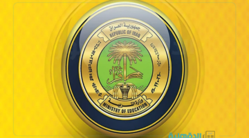 "ظهرت رسمياً ”.. نتائج الصف الثالث المتوسط الدور الأول 2025 بالعراق بالاسم والرقم الامتحاني عبر موقع الوزارة الرسمي