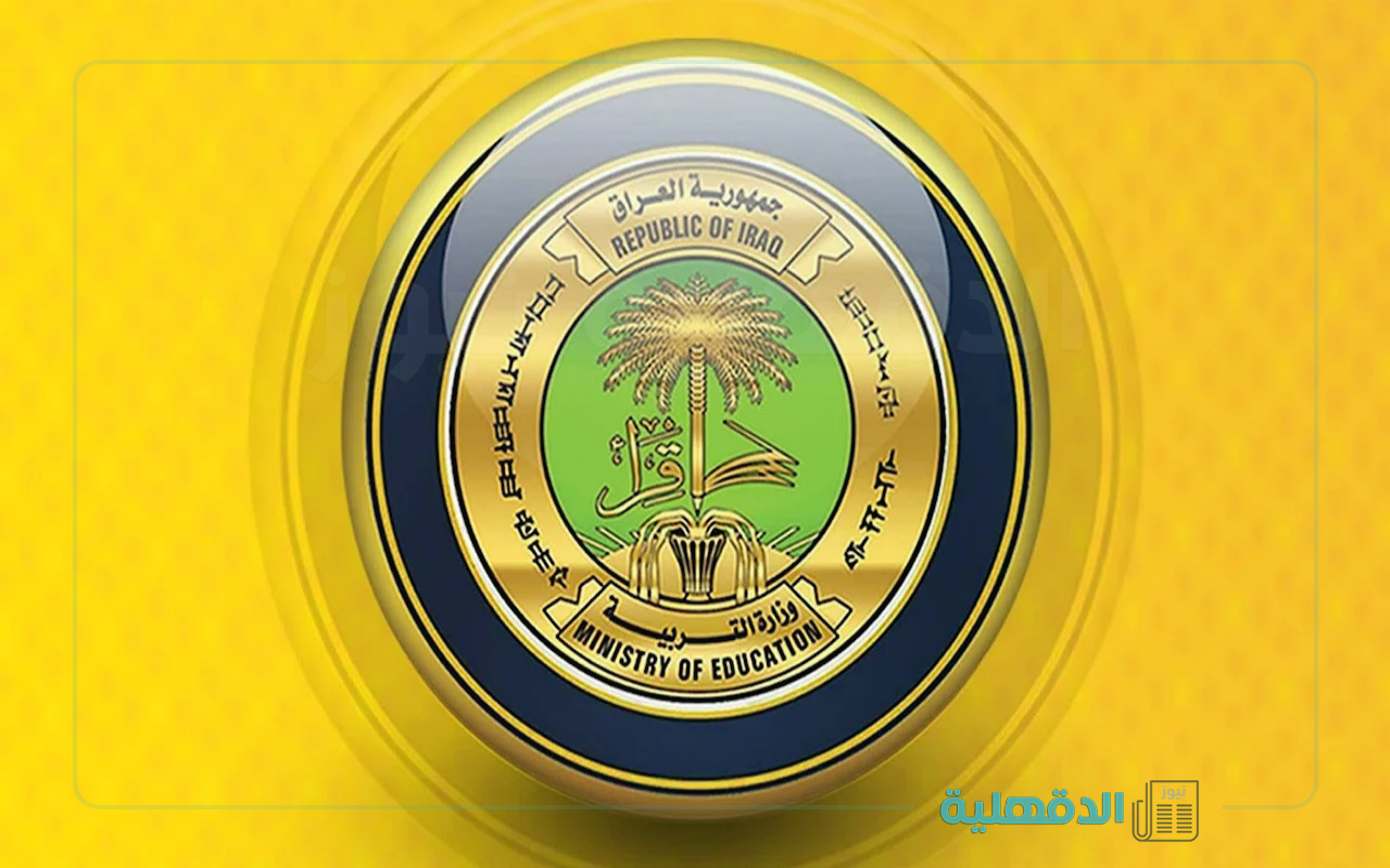 “ظهرت رسمياً ”.. نتائج الصف الثالث المتوسط الدور الأول 2025 بالعراق بالاسم والرقم الامتحاني عبر موقع الوزارة الرسمي
