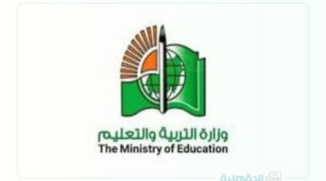 استعلم عن درجاتك.. نتيجة الشهادة السودانية 2025 "برقم الجلوس" عبر موقع الوزارة الرسمي