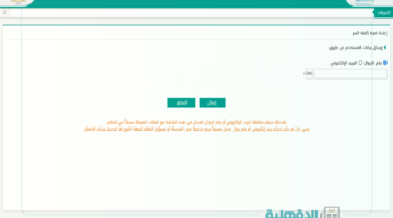 نظام نور بدون كلمة سر لاستخراج نتائج الطلاب بالهويه noor.moe.gov.sa فور ظهورها بهذا الموعد