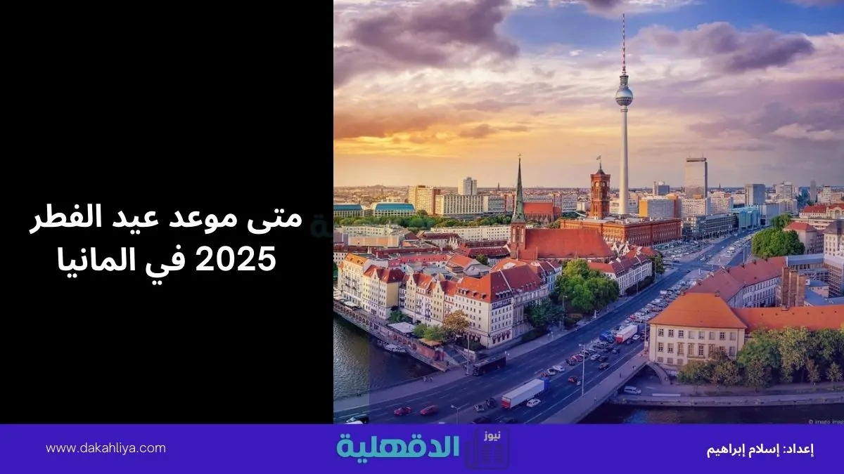 تحميل pdf.. اسماء المشمولين بالرعاية الاجتماعية الوجبة الاخيرة 2025 عبر منصة مظلتي