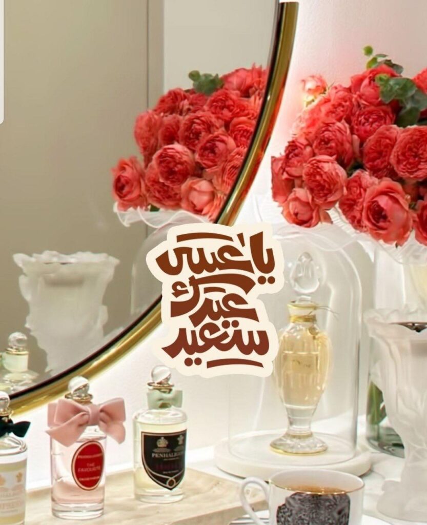 صور تهنئة عيد الفطر