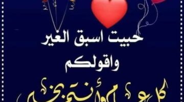 تنزيل الصور عيد الفطر المبارك.. شارك اجمل بطاقات التهنئة مع الاهل والأصدقاء