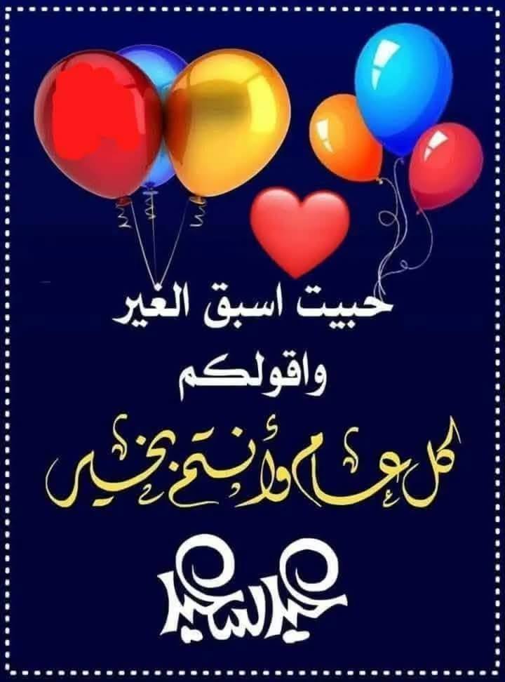 تنزيل الصور عيد الفطر المبارك.. شارك اجمل بطاقات التهنئة مع الاهل والأصدقاء