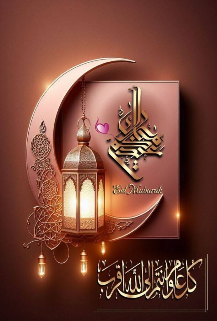 صور تهنئة عيد الفطر