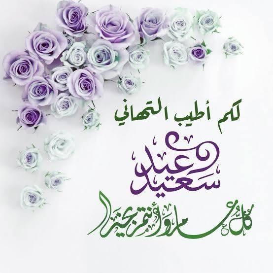 صور تهنئة عيد الفطر بالاسم