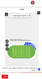 موعد ورابط حجز تذاكر مباراة فلسطين والعراق في تصفيات آسيا المؤهلة لكأس العالم 2026