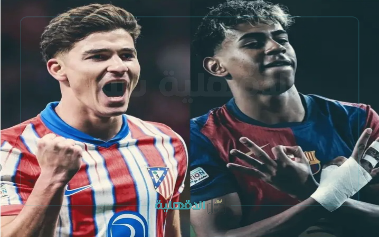 القنوات الناقلة ومعلق مباراة برشلونة وأتلتيكو مدريد Barcelona vs atletico madrid بالليجا الاسبانية 2025