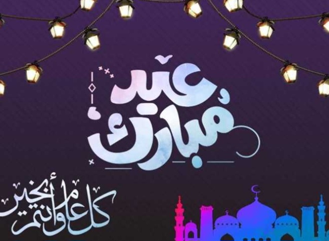 “الله أكبر الله أكبر”.. تكبيرات عيد الفطر 2025 مكتوبة