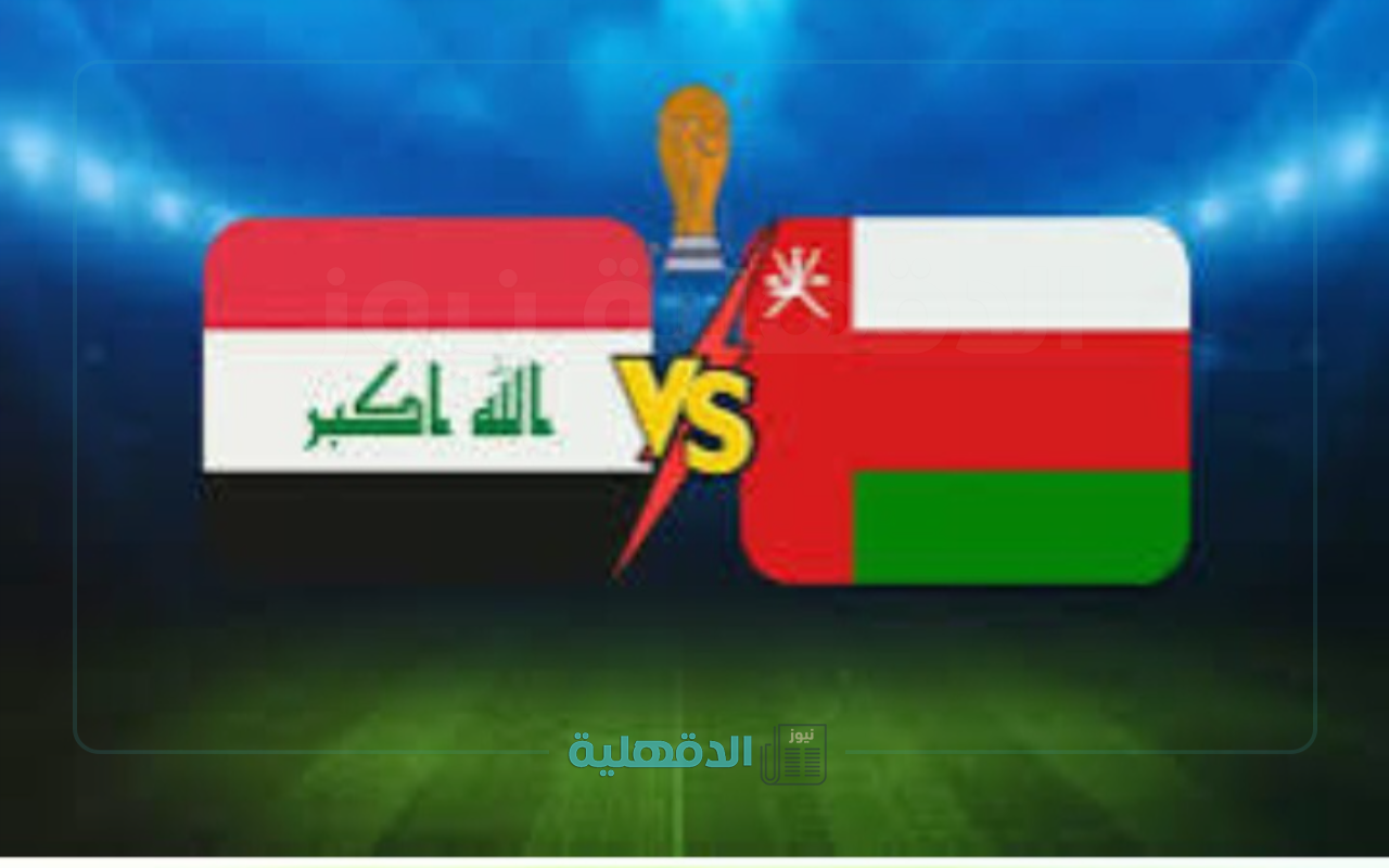 oman vs kuwait.. عصام الصبحي يتقدم بهدف رائع لمنتخب عمان ضد الكويت في تصفيات كأس العالم 2026
