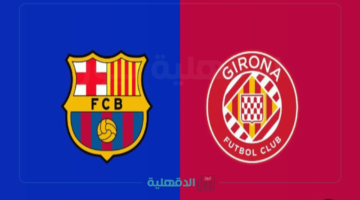 تشكيلة برشلونة ضد جيرونا barcelona vs girona والقنوات الناقلة في الدوري الاسباني 2025