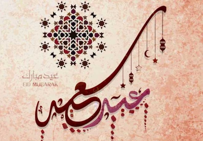 “أرسلها الان لكل أحبابك”.. عبارات تهنئة بمناسبة عيد الفطر المبارك 2025 مكتوبة وبالصور