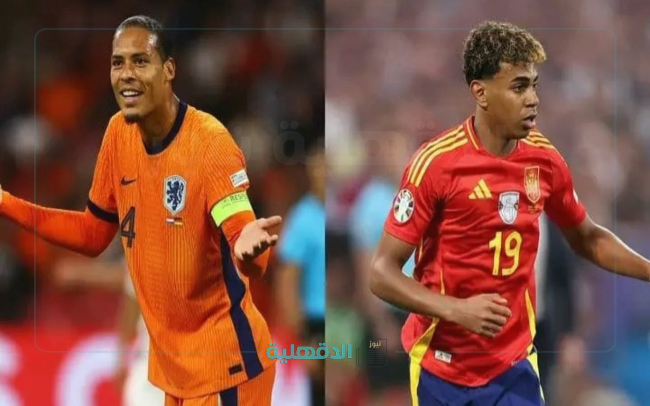 netherlands vs spain.. معلق مباراة هولندا واسبانيا والقنوات الناقلة والموعد