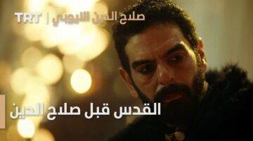 "الصراعات تتوالي" موعد عرض مسلسل صلاح الدين الحلقة الجديدة على قناة TRT1 التركية