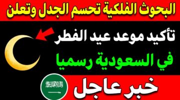 "1.6 مليار ريال" الملك عبدالله يدفع كفارة بسبب خطأ السعودية في تحري رؤية الهلال (تــفــاصــيل)