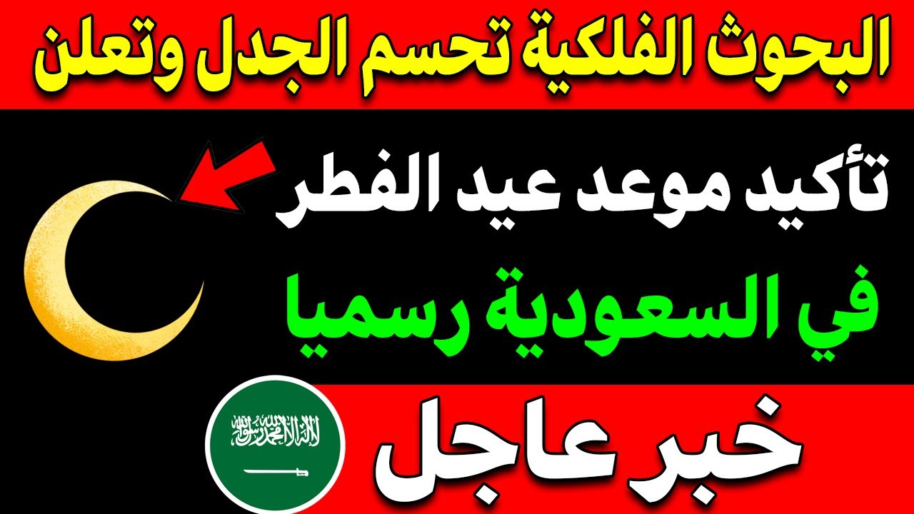 “1.6 مليار ريال” الملك عبدالله يدفع كفارة بسبب خطأ السعودية في تحري رؤية الهلال (تــفــاصــيل)