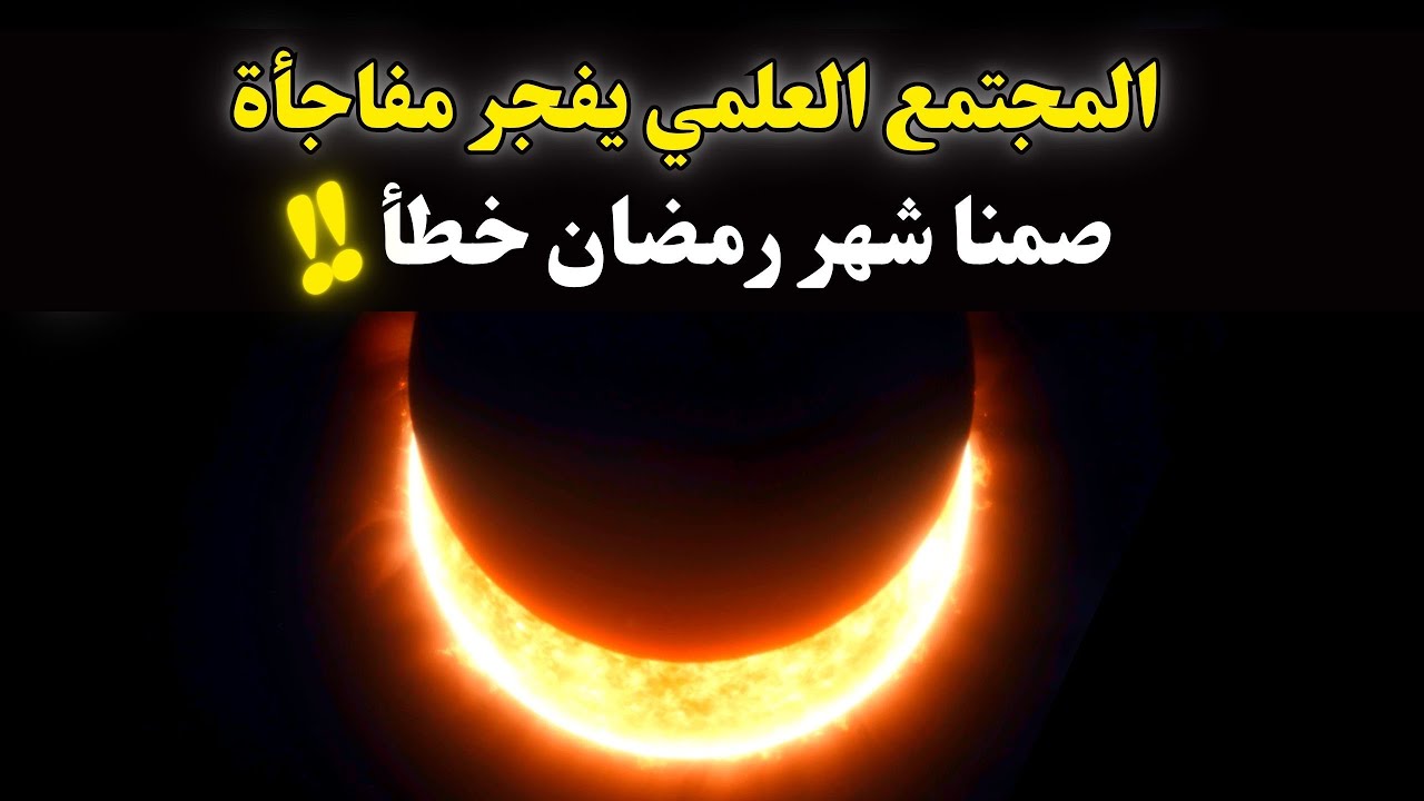 متى دفع الملك عبدالله كفارة عن الشعب؟ تفاصيل جديدة حول أخطاء السعودية في رؤية الأهلة