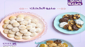 الحلو صنعة.. أسعار كحك العيد والبسكويت من حلواني العبد 2025