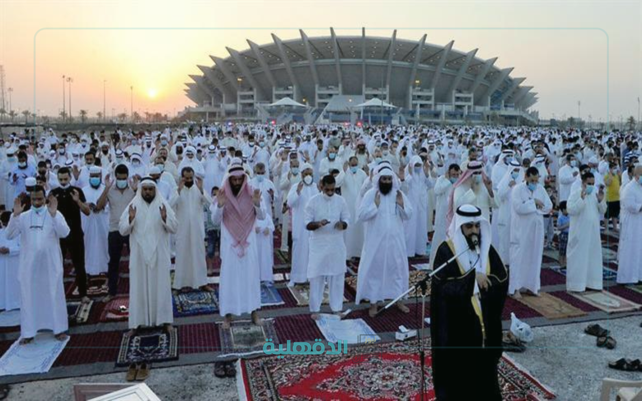 “حسب المدينة” موعد صلاة عيد الفطر الكويت 1446 وأماكن ساحات ومصليات صلاة العيد