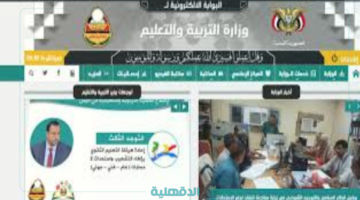 اعرف رقمك الآن.. إستخراج أرقام جلوس الثانوية العامة في اليمن 2025 وموعد الإمتحانات