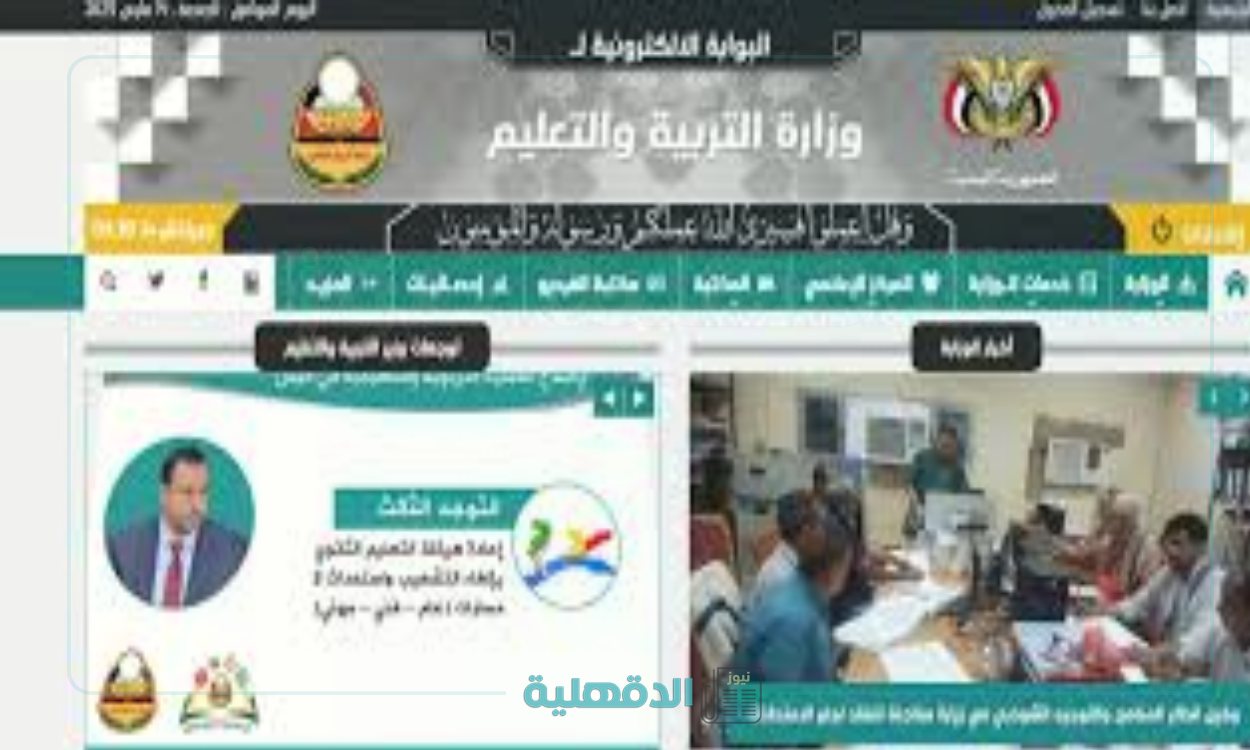 اعرف رقمك الآن.. إستخراج أرقام جلوس الثانوية العامة في اليمن 2025 وموعد الإمتحانات