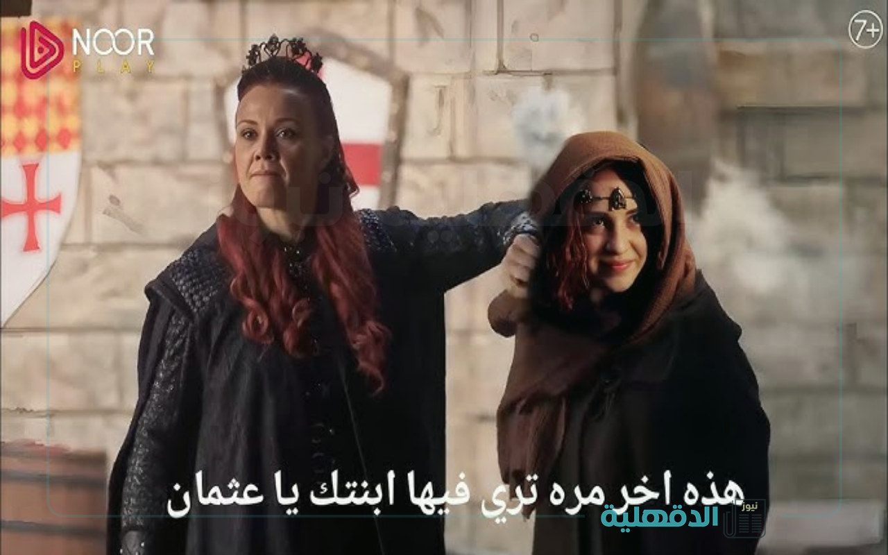 “صوفيا تكشف وجه حليمة”.. إعلان عثمان الحلقة 183 مترجم للعربية “موعد العرض والقنوات الناقلة”