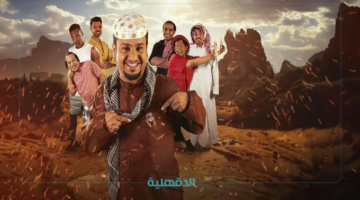 يحجز مكانه في قاعات السينما.. الإعلان عن فيلم شباب البومب في عيد الفطر 2025