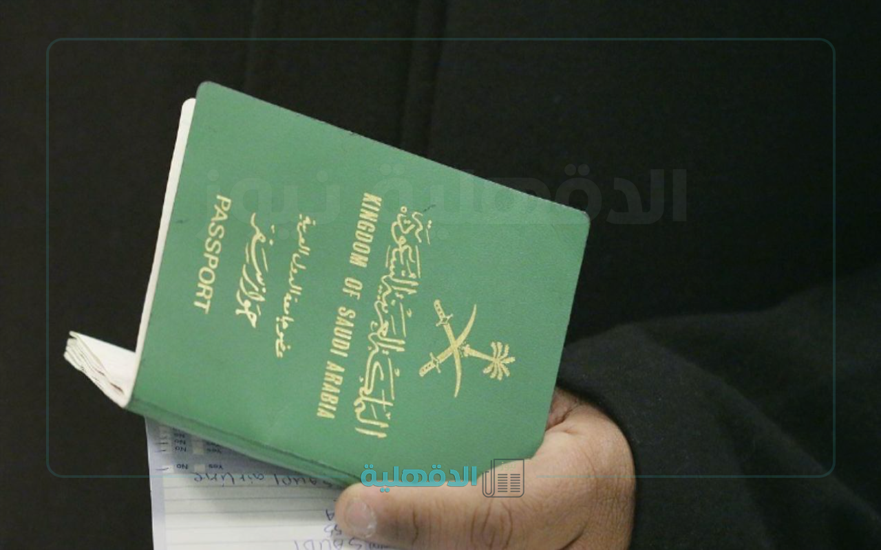 الإقامة الدائمة في السعودية