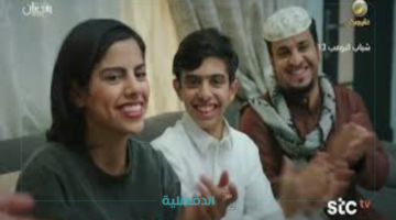 استمتعوا مع عامر وعائلته.. الحلقة 16 من مسلسل شباب البومب 13 عبر قناة روتانا خليجية