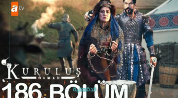 عثمان يستعيد قبيلته.. الحلقة 186 من مسلسل المؤسس عثمان "موعد العرض والقناة الناقلة"