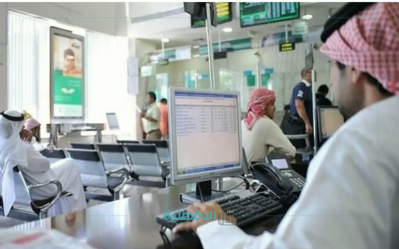 تعرف على.. موعد إجازة عيد الفطر للبنوك في السعودية 2025 التفاصيل الكاملة ومدة العطلة الرسمية