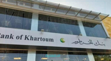 "للمقيمين والمغتربين ".. رابط فتح حساب بنك الخرطوم أون لاين عبر الموقع الرسمي للبنك 2025
