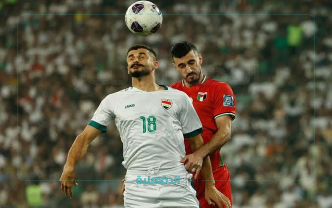 موعد مباراة العراق وفلسطين اليوم والقنوات الناقلة في تصفيات كأس العالم 2026