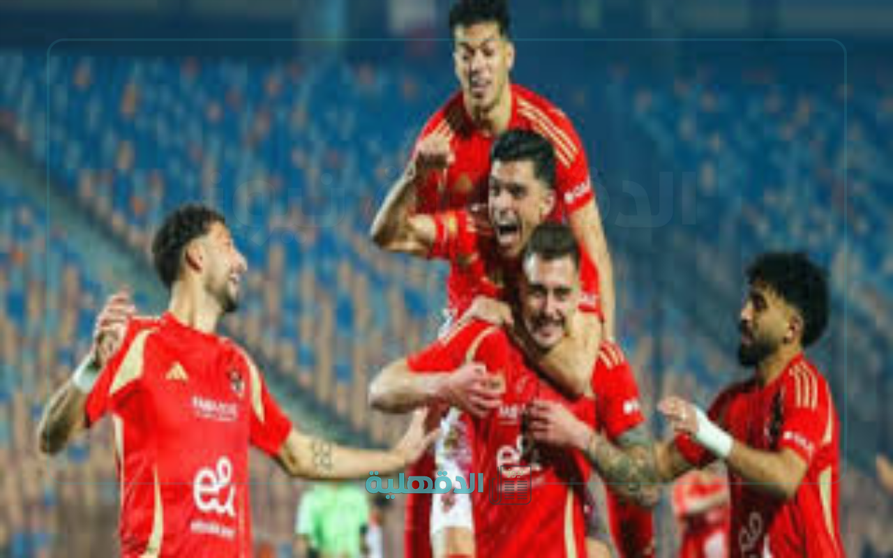 القنوات المفتوحة الناقلة لمباراة الأهلي وطلائع الجيش في كأس عاصمة مصر 2025
