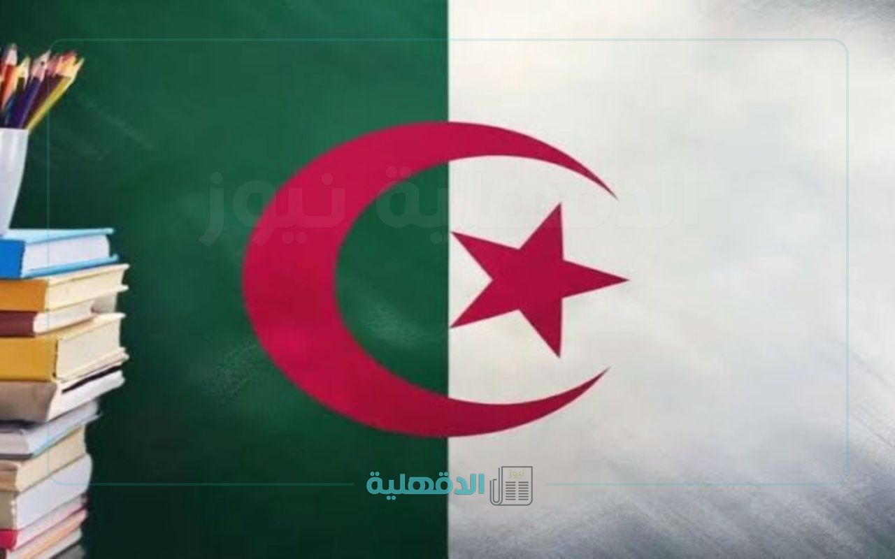 رزنامة العطل المدرسية