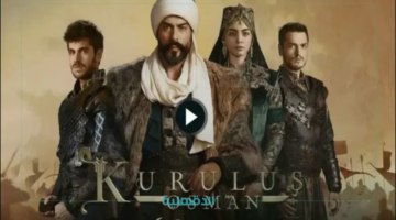 إستعدوا لحلقة جديدة وأحداث جديدة.. المؤسس عثمان الحلقة 185 بأعلي جودة علي قناة ATV التركية والفجر الجزائرية