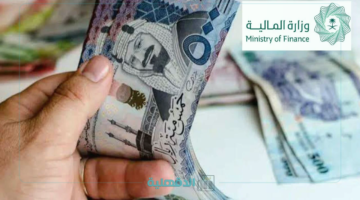 بشري خير للسعوديين.. المالية السعودية تعلن عن تعديل موعد صرف رواتب شهر مارس 2025 لجميع موظفي المملكة