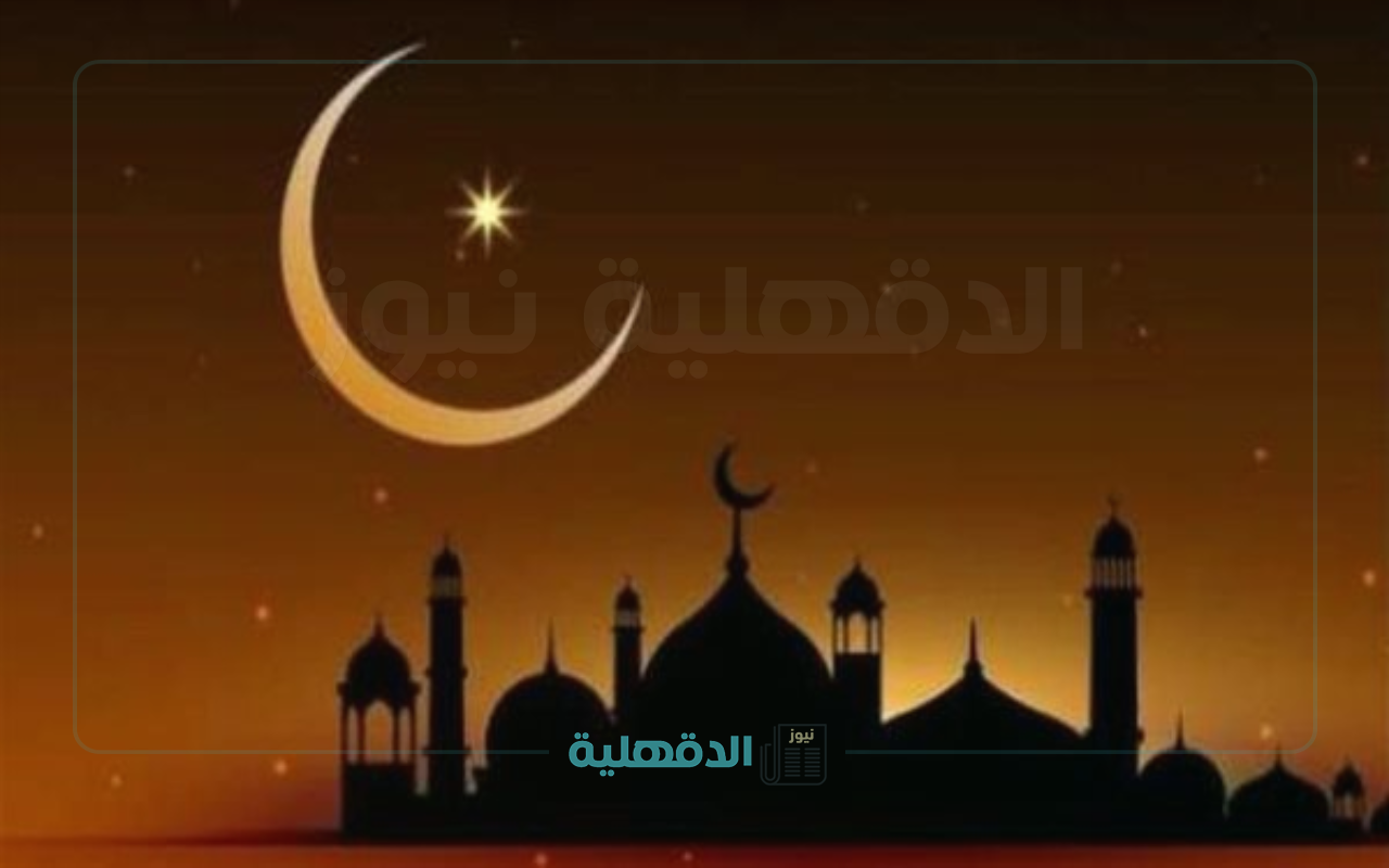 الأحد أم الإثنين؟.. المعهد القومي للبحوث الفلكية والجيوفيزيقية يعلن موعد غرة هلال شهر شوال 1446 وموعد أول أيام عيد الفطر