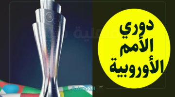 بالمواعيد.. جدول مباريات ربع نهائي كأس الأمم الأوروبية اليوم والقنوات الناقلة والمعلقين